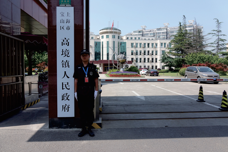高境镇镇政府 高境镇镇政府