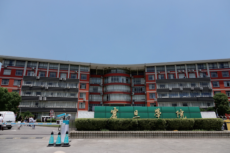 震旦学院 震旦学院