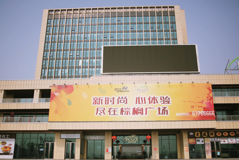 棕榈广场 棕榈广场