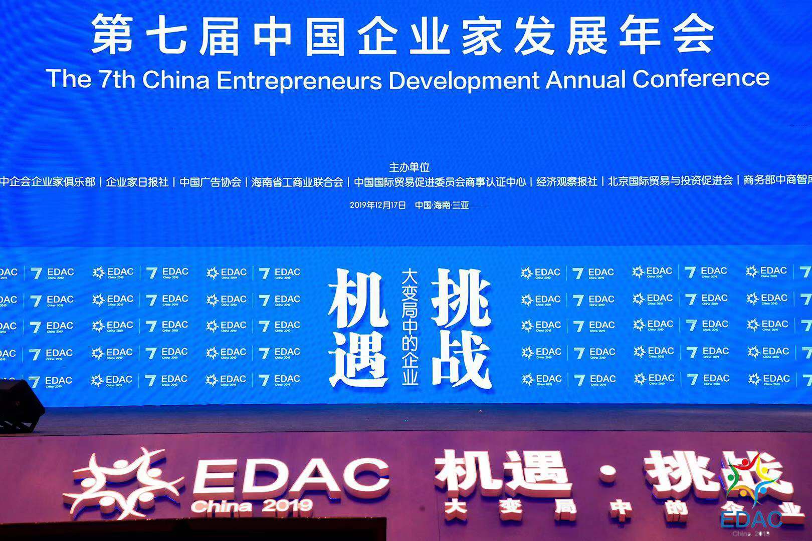 北京英国威廉希尔公司鸿图科技有限公司董事长魏丽虹受邀出席第七届中国企业家发展年会,荣获2019·优秀品牌奖 北京英国威廉希尔公司鸿图科技有限公司董事长魏丽虹受邀出席第七届中国企业家发展年会,荣获2019·优秀品牌奖
