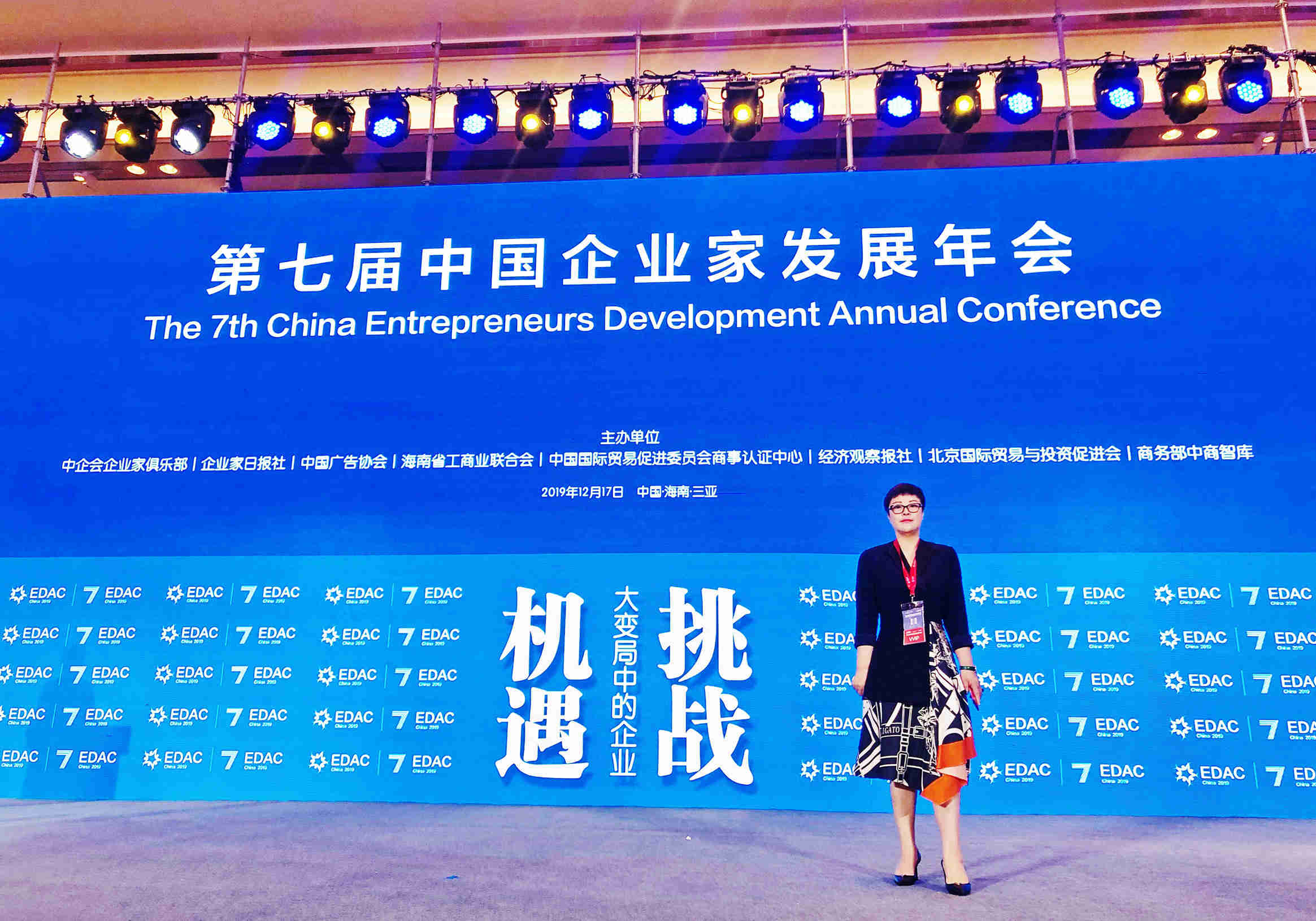 北京英国威廉希尔公司鸿图科技有限公司董事长魏丽虹受邀出席第七届中国企业家发展年会,荣获2019·优秀品牌奖 北京英国威廉希尔公司鸿图科技有限公司董事长魏丽虹受邀出席第七届中国企业家发展年会,荣获2019·优秀品牌奖