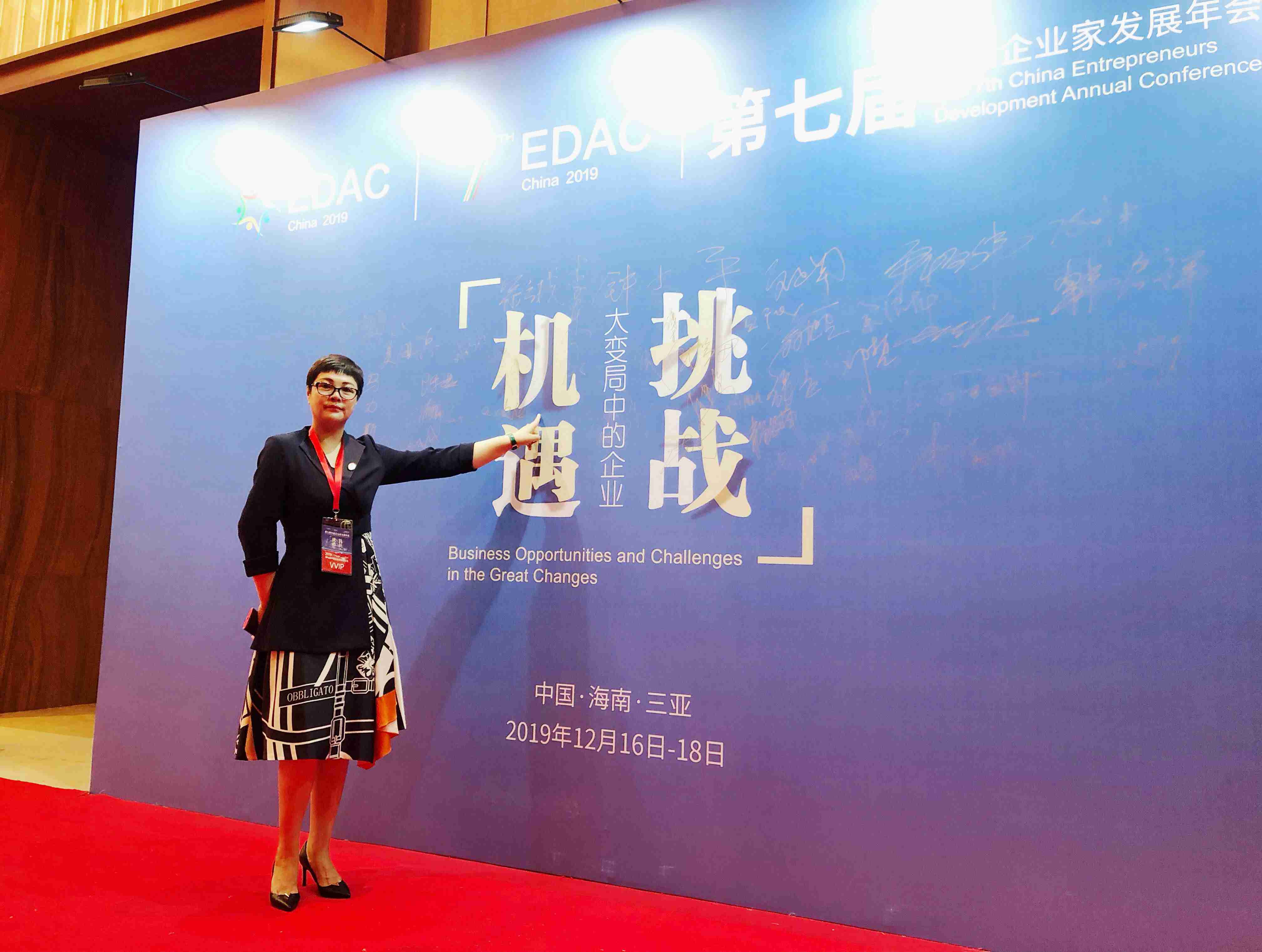 北京英国威廉希尔公司鸿图科技有限公司董事长魏丽虹受邀出席第七届中国企业家发展年会,荣获2019·优秀品牌奖 北京英国威廉希尔公司鸿图科技有限公司董事长魏丽虹受邀出席第七届中国企业家发展年会,荣获2019·优秀品牌奖