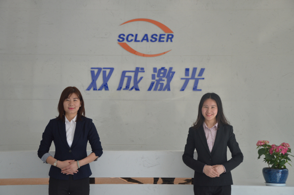 双成激光售前服务 双成激光售前服务