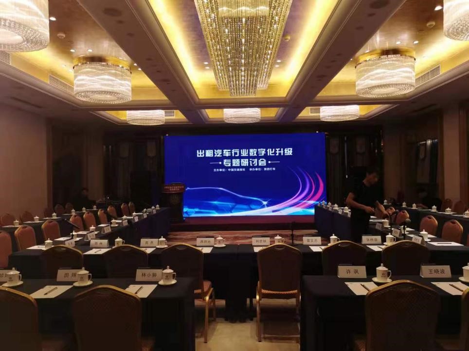 昊瀚文化传媒助力中国交通报社、美团打车成功举办“出租汽车行业数字化升级专题研讨会” 昊瀚文化传媒助力中国交通报社、美团打车成功举办“出租汽车行业数字化升级专题研讨会”
