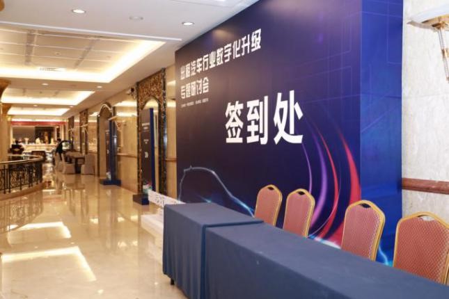 昊瀚文化传媒助力中国交通报社、美团打车成功举办“出租汽车行业数字化升级专题研讨会” 昊瀚文化传媒助力中国交通报社、美团打车成功举办“出租汽车行业数字化升级专题研讨会”