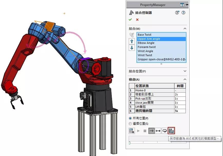 SOLIDWORKS强大的配合功能