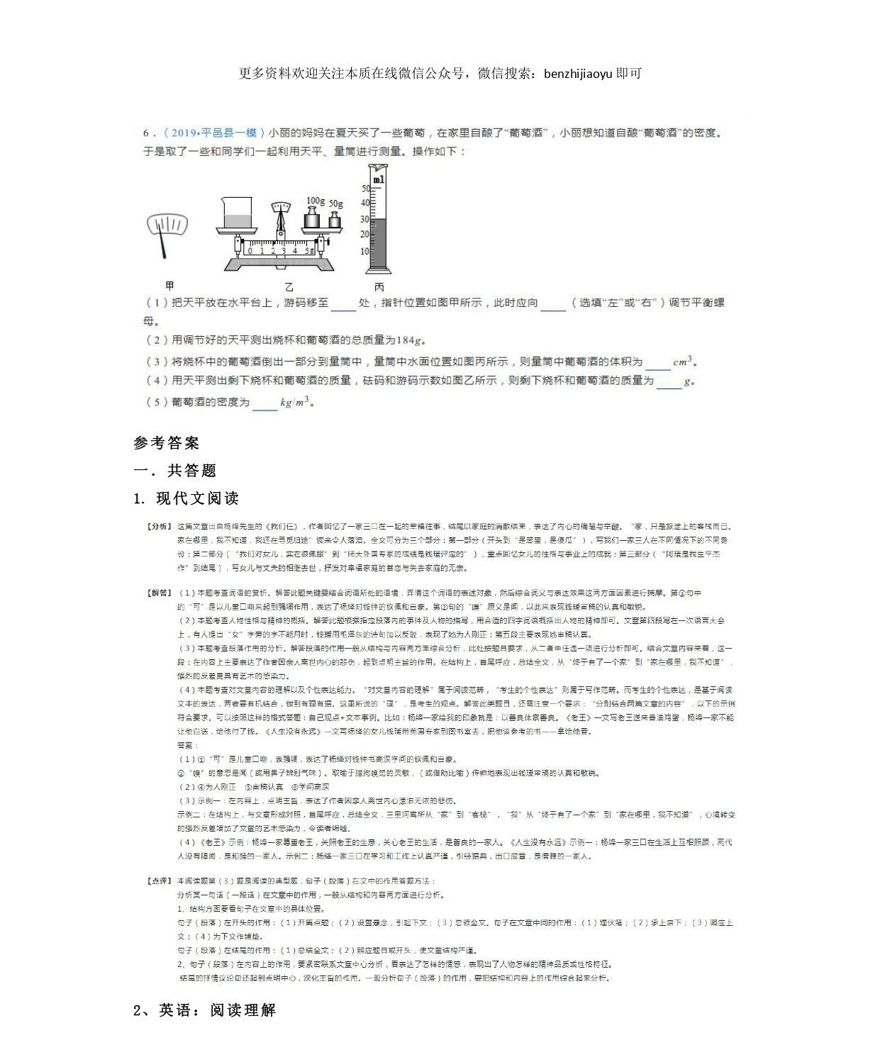 日积月累丨7、8年级每日一题，语数英物全面突破！