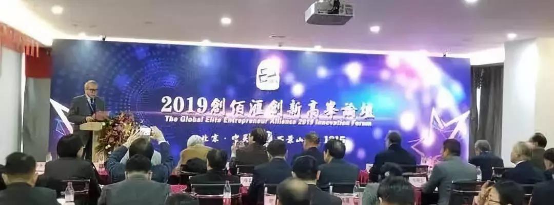 协会携手会长单位创佰汇举办2019创新高峰论坛，开启2020新时代！！！