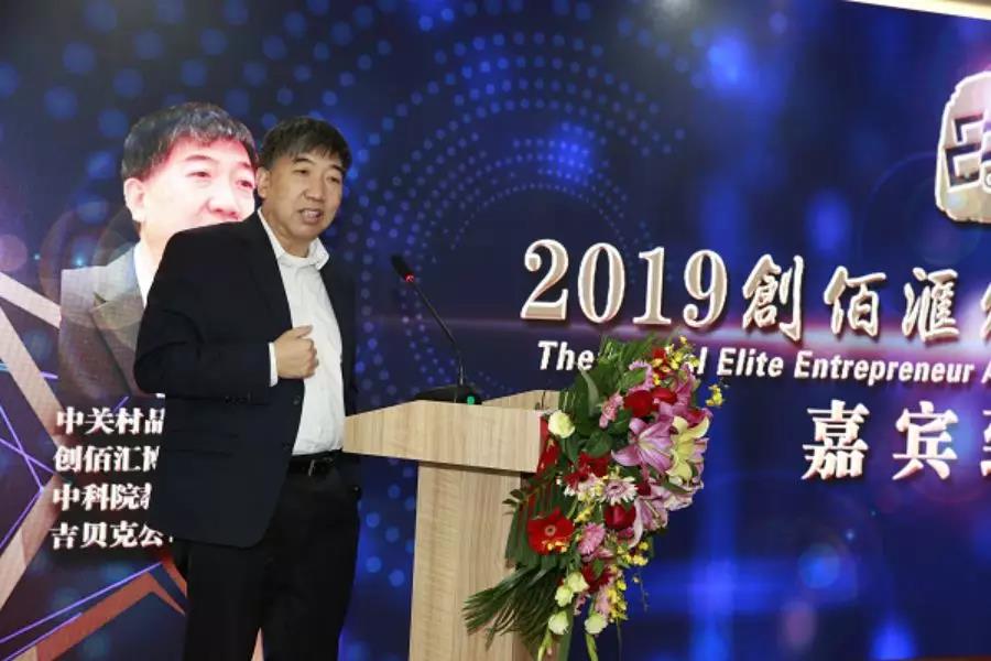 协会携手会长单位创佰汇举办2019创新高峰论坛，开启2020新时代！！！