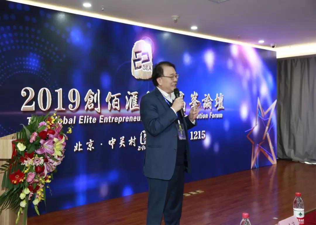 协会携手会长单位创佰汇举办2019创新高峰论坛，开启2020新时代！！！