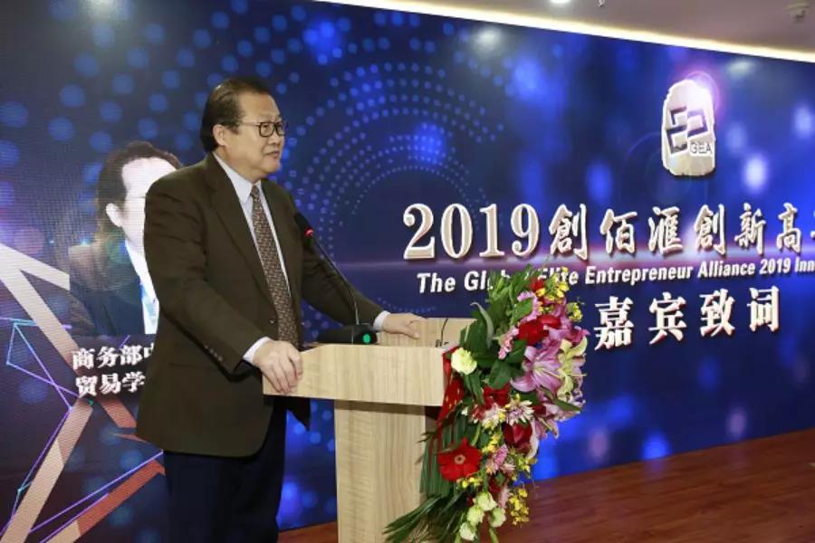 协会携手会长单位创佰汇举办2019创新高峰论坛，开启2020新时代！！！