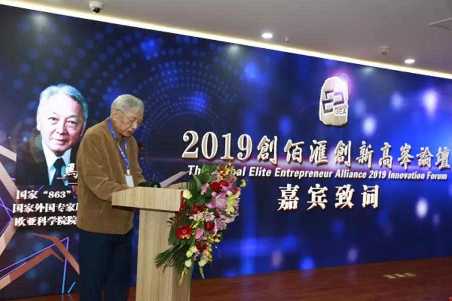 协会携手会长单位创佰汇举办2019创新高峰论坛，开启2020新时代！！！