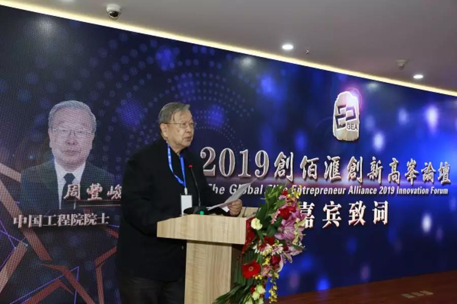 协会携手会长单位创佰汇举办2019创新高峰论坛，开启2020新时代！！！