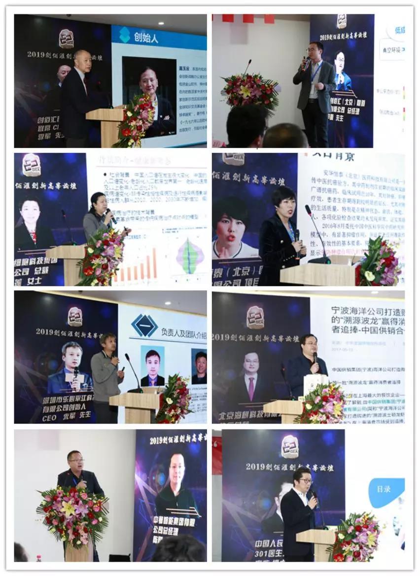 协会携手会长单位创佰汇举办2019创新高峰论坛，开启2020新时代！！！