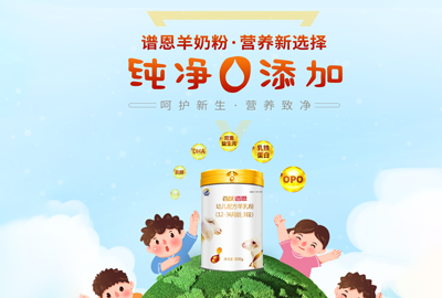 如何给宝宝选到优质羊奶粉？实用“三步法”学起来！