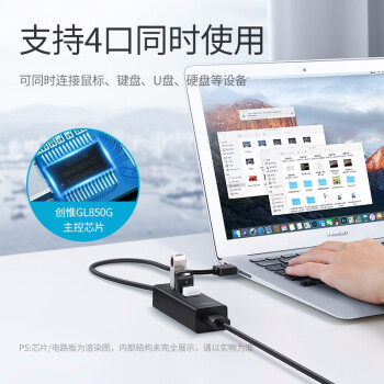  绿联80335- USB2.0分线器 扩展多接口一拖四多功能hub集线器【1米】