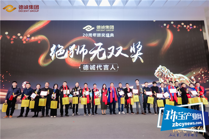 诚汇 · 金狮 ——德诚集团20周年庆暨2019年省宝协年会圆满成功 诚汇 · 金狮 ——德诚集团20周年庆暨2019年省宝协年会圆满成功