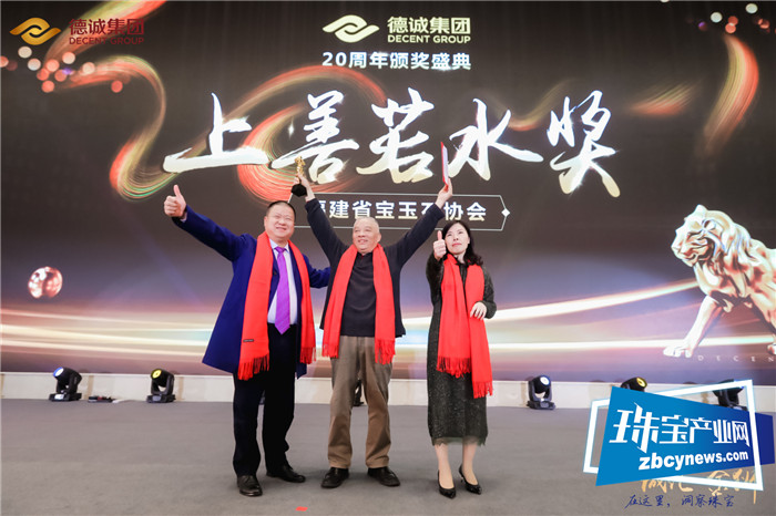 诚汇 · 金狮 ——德诚集团20周年庆暨2019年省宝协年会圆满成功 诚汇 · 金狮 ——德诚集团20周年庆暨2019年省宝协年会圆满成功
