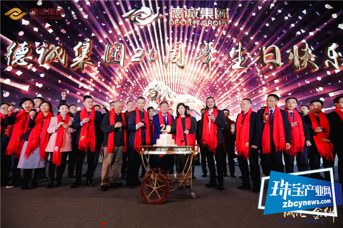 诚汇 · 金狮 ——德诚集团20周年庆暨2019年省宝协年会圆满成功 诚汇 · 金狮 ——德诚集团20周年庆暨2019年省宝协年会圆满成功