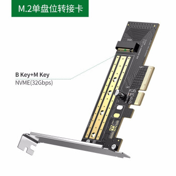 绿联70503-M.2NVME转PCI-E3.0扩展卡【单盘位】