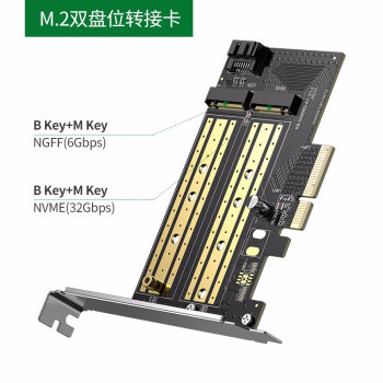 绿联70504-M.2NVME转PCI-E3.0扩展卡【双盘位】