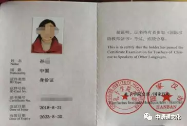 为什么要考《国际汉语教师证书》? 为什么要考《国际汉语教师证书》?