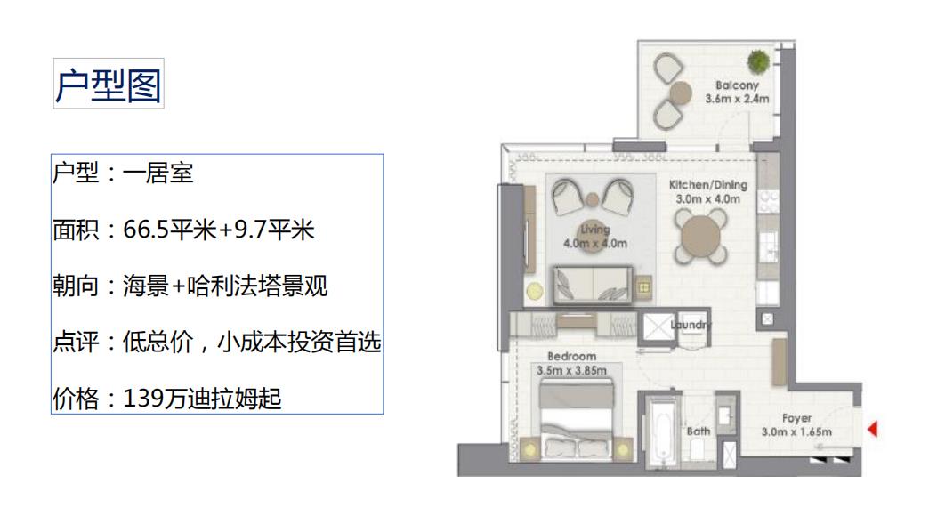 迪拜未来之城·云溪港