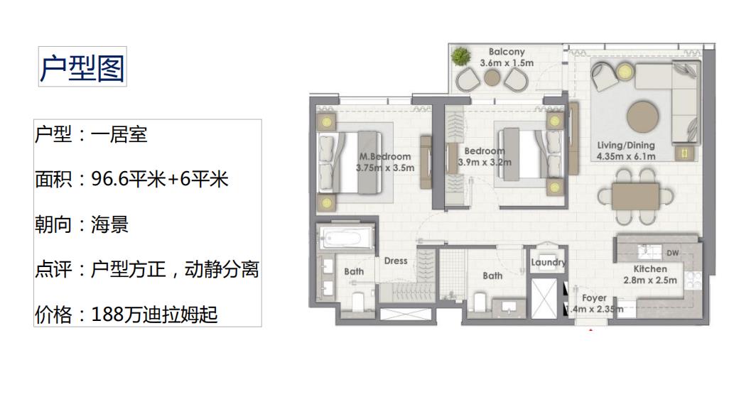 迪拜未来之城·云溪港