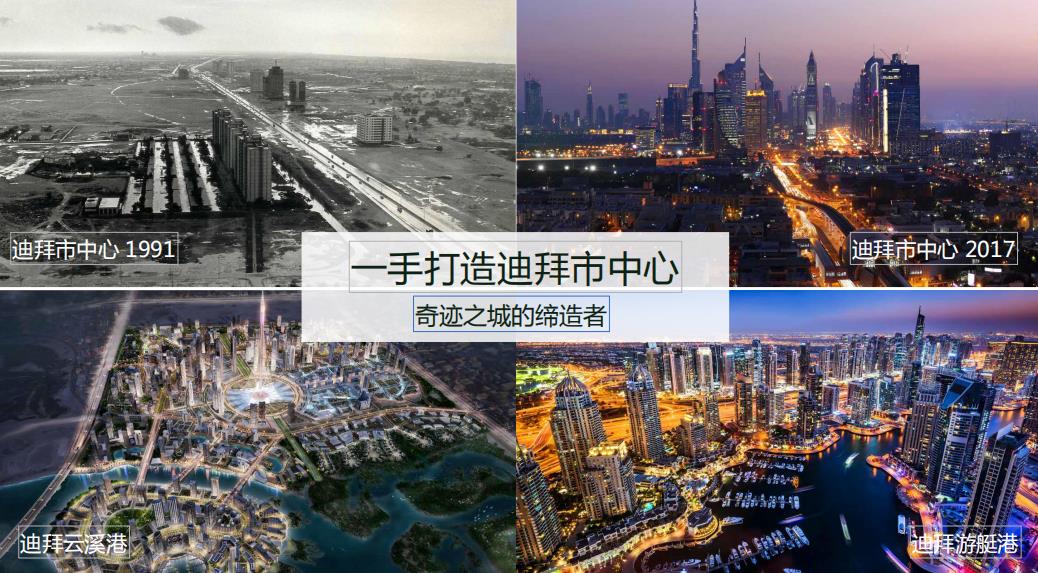 迪拜未来之城·云溪港