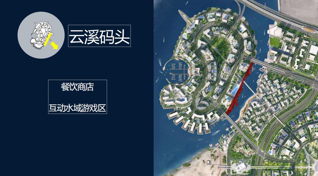 迪拜未来之城·云溪港