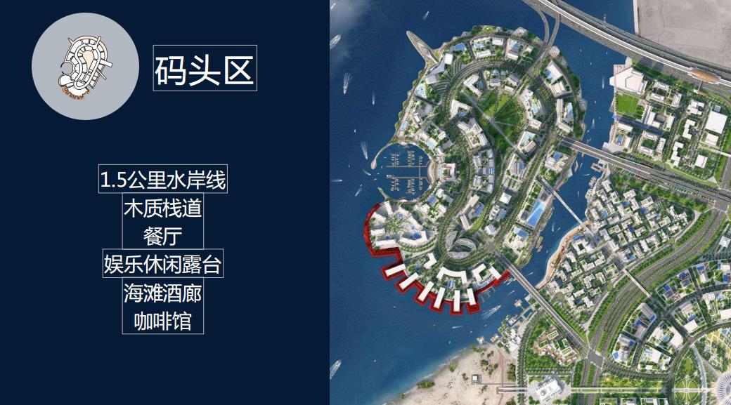 迪拜未来之城·云溪港