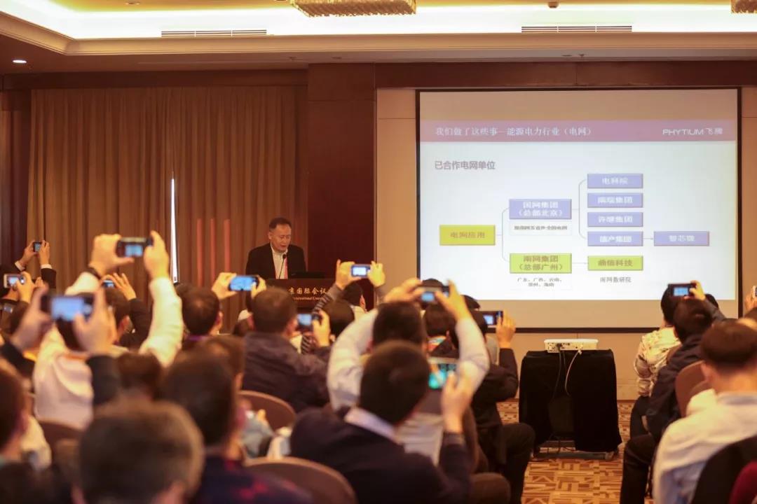 高能计算机助力飞腾2019生态合作伙伴大会! 高能计算机助力飞腾2019生态合作伙伴大会!