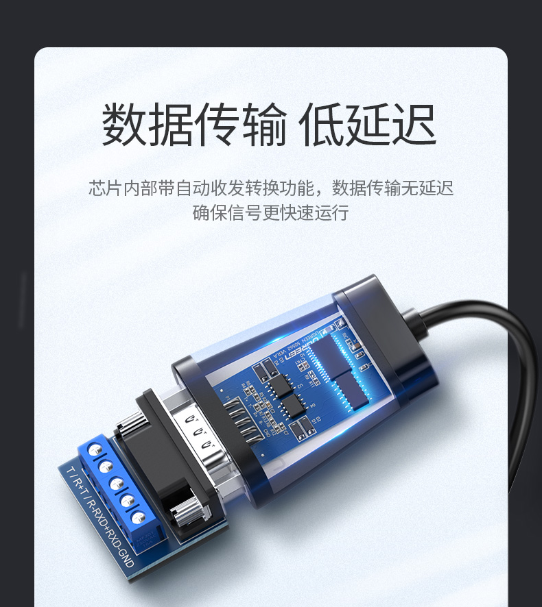 绿联60562-USB2.0转422/485串口线 黑色1.5米