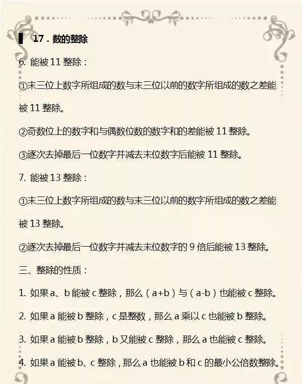 （干货）期末数学复习，题型汇总