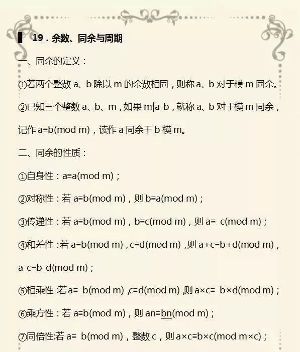 （干货）期末数学复习，题型汇总