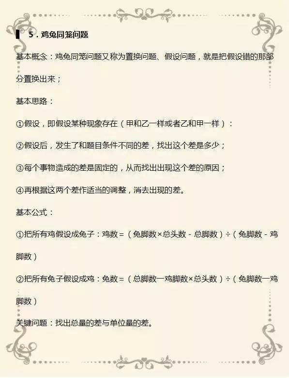（干货）期末数学复习，题型汇总