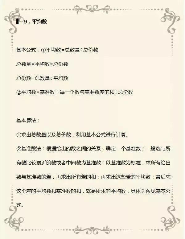 （干货）期末数学复习，题型汇总