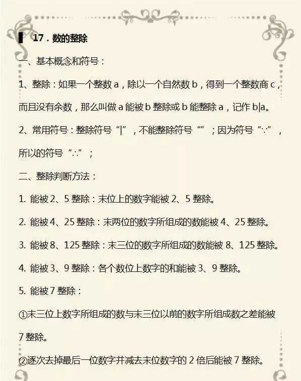 （干货）期末数学复习，题型汇总