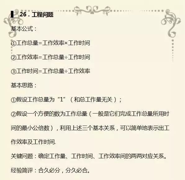 （干货）期末数学复习，题型汇总
