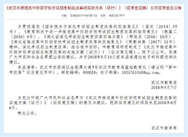 2020就要来了,新中考改革方案还会远吗? 2020就要来了,新中考改革方案还会远吗?