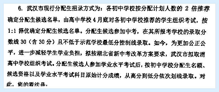 2020就要来了,新中考改革方案还会远吗? 2020就要来了,新中考改革方案还会远吗?
