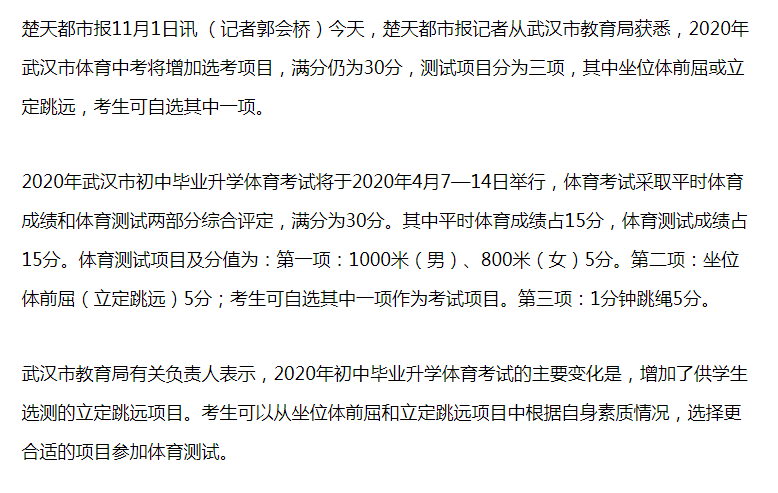 2020就要来了,新中考改革方案还会远吗? 2020就要来了,新中考改革方案还会远吗?