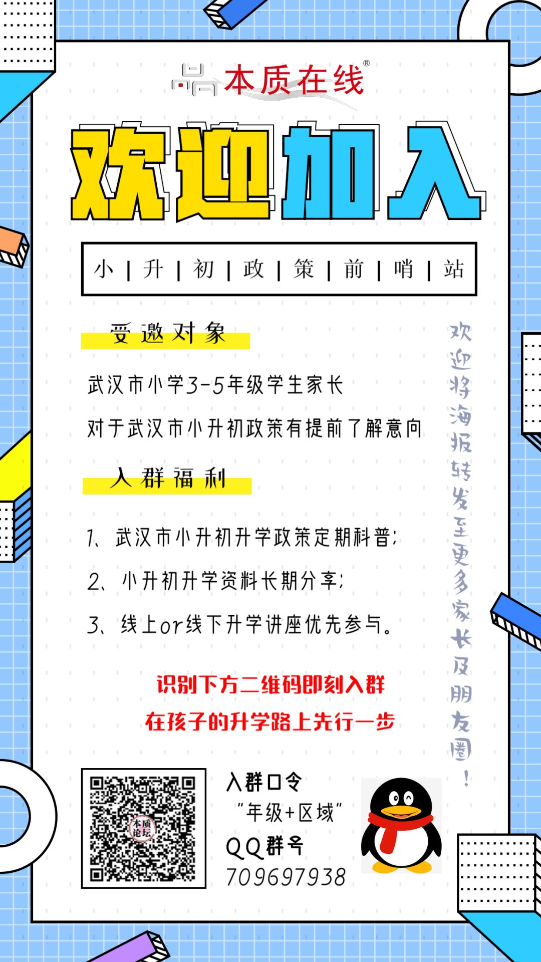 2020就要来了,新中考改革方案还会远吗? 2020就要来了,新中考改革方案还会远吗?