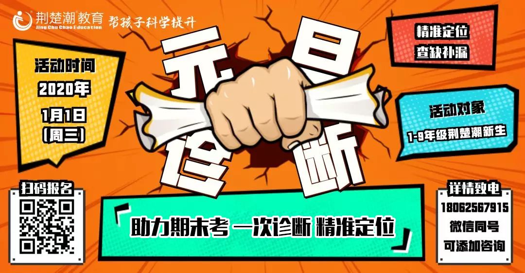 冬至大如年！除了吃饺子汤圆，您还可以告诉孩子这些知识……