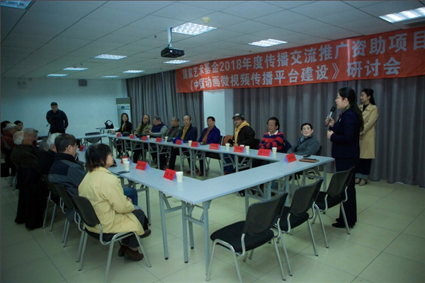 国家艺术基金资助项目《中国动画微视频传播平台建设》结项汇报作品展映暨项目研讨会在上海举行 国家艺术基金资助项目《中国动画微视频传播平台建设》结项汇报作品展映暨项目研讨会在上海举行