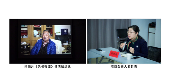 国家艺术基金资助项目《中国动画微视频传播平台建设》结项汇报作品展映暨项目研讨会在上海举行 国家艺术基金资助项目《中国动画微视频传播平台建设》结项汇报作品展映暨项目研讨会在上海举行