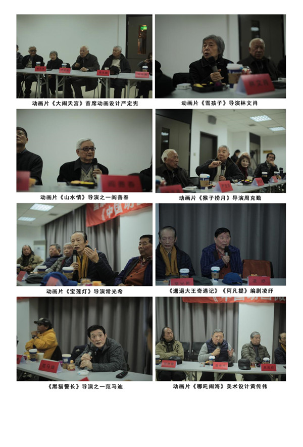 国家艺术基金资助项目《中国动画微视频传播平台建设》结项汇报作品展映暨项目研讨会在上海举行 国家艺术基金资助项目《中国动画微视频传播平台建设》结项汇报作品展映暨项目研讨会在上海举行