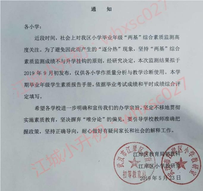 双基取消?改为元调?真相是…… 双基取消?改为元调?真相是……