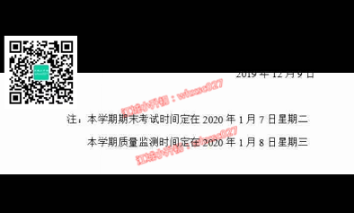 2020元调倒计时,元调考什么?什么时候考你都清楚了吗? 2020元调倒计时,元调考什么?什么时候考你都清楚了吗?