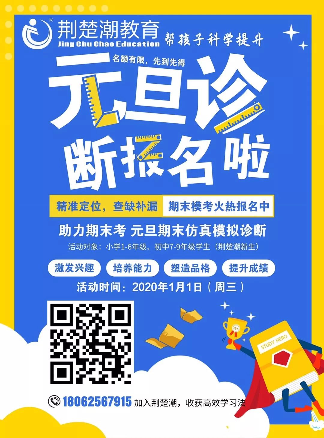 【厉害了】学霸寝室6人获15个名校offer ,原来优秀也会传染! 【厉害了】学霸寝室6人获15个名校offer ,原来优秀也会传染!